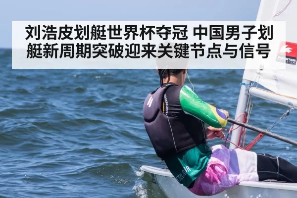 water sports competition