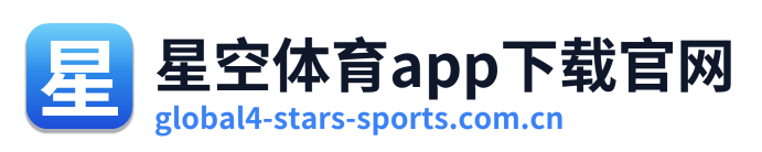 星空体育app下载官网